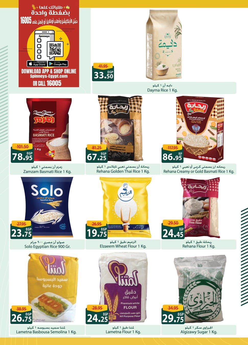 spinneys offers from 15apr to 15apr 2025 عروض سبينس من 15 إبريل حتى 15 إبريل 2025 صفحة رقم 35
